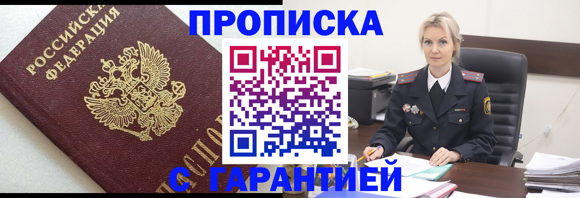 временная регистрация собственник в Георгиевске