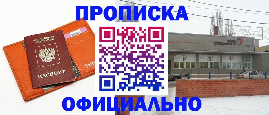 временная регистрация надежно в Георгиевске