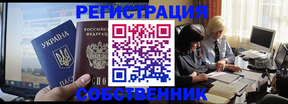 прописка регистрация в Георгиевске