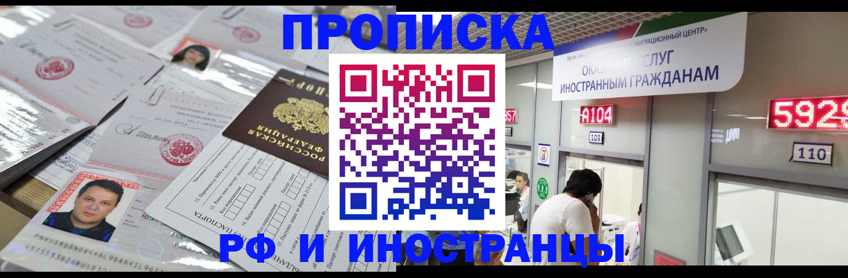 временная регистрация законно в Георгиевске